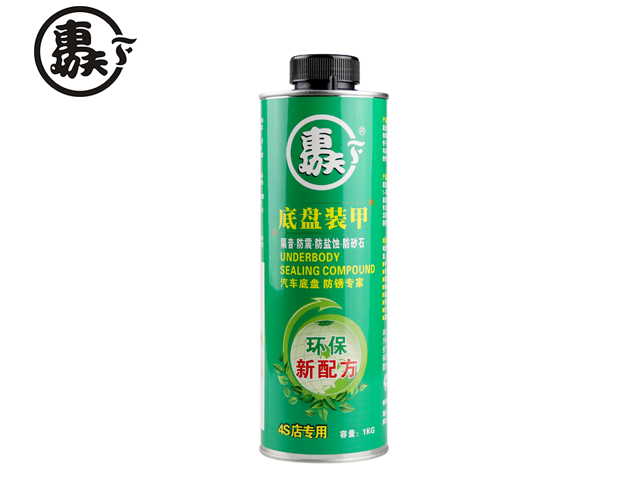 底盤(pán)裝甲