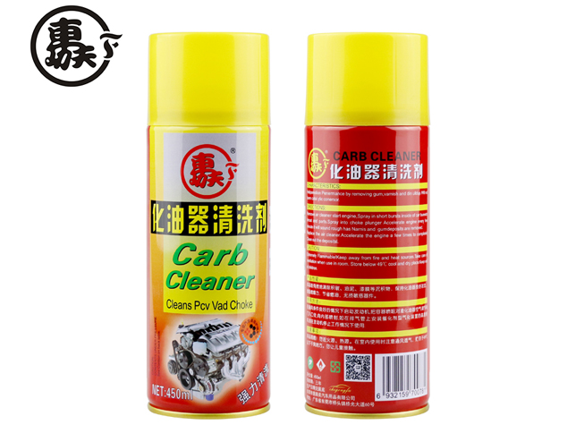 化油器清洗劑